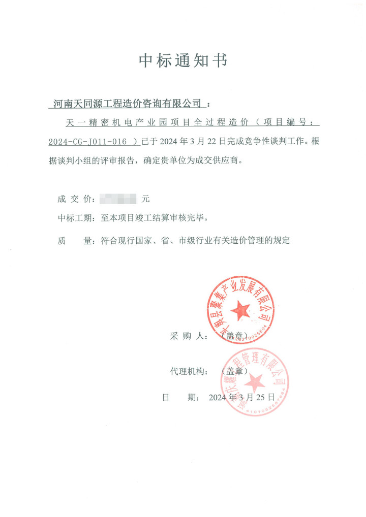 1712562178265938.jpg ma5695371a-8a6e-40dd-ab92-356d65b93a50 (2).jpg